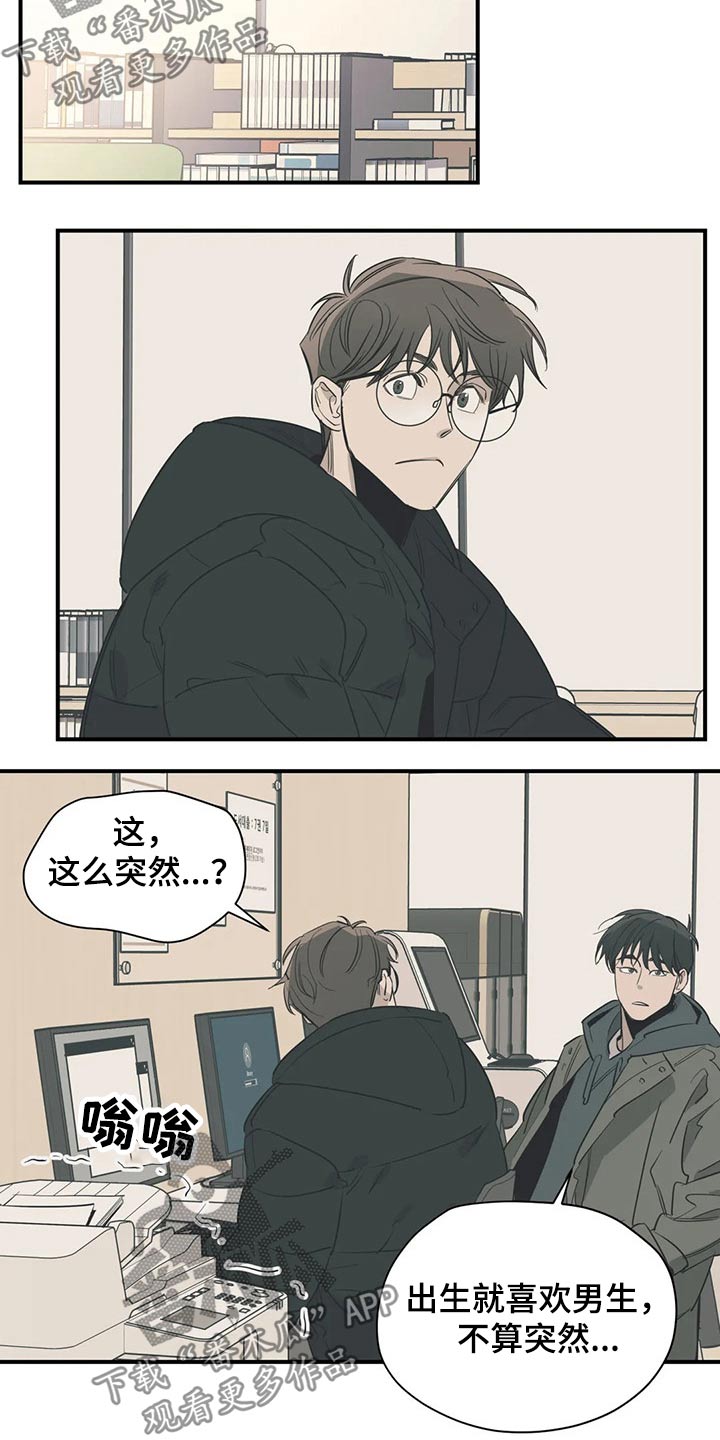 第112章：（第2季）妈妈2