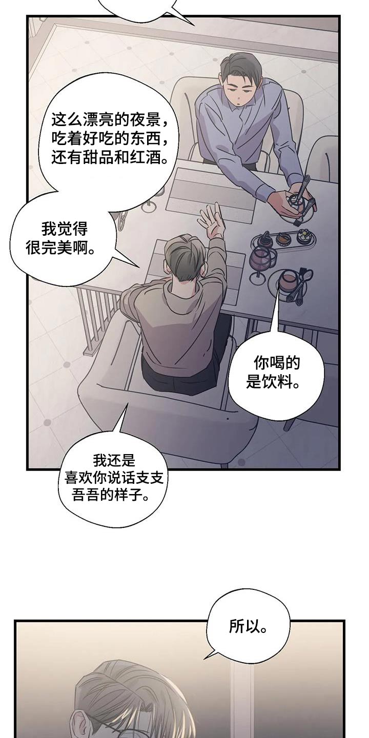 第200章：【外传】戒指3