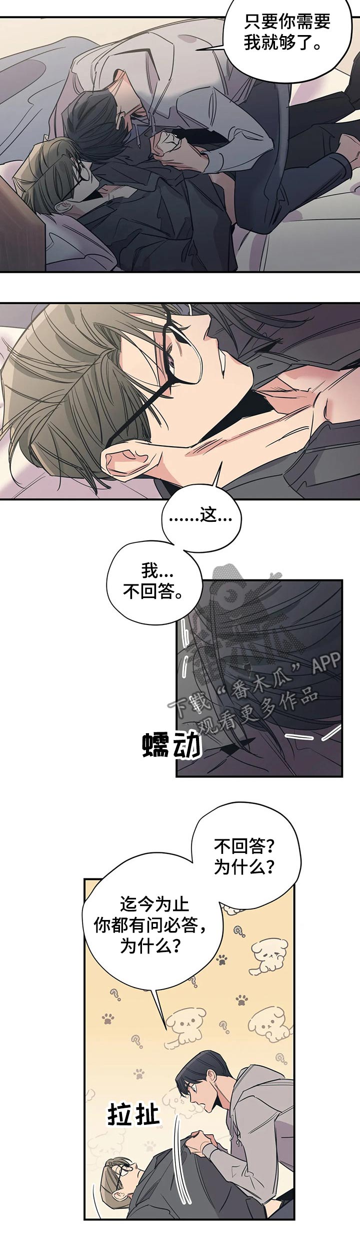 第108章：（第2季）挽留3