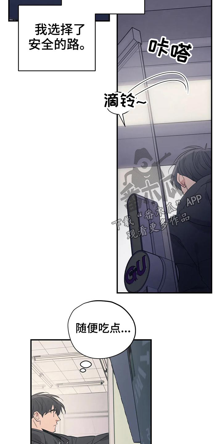 第163章：（第2季）随便吃点4