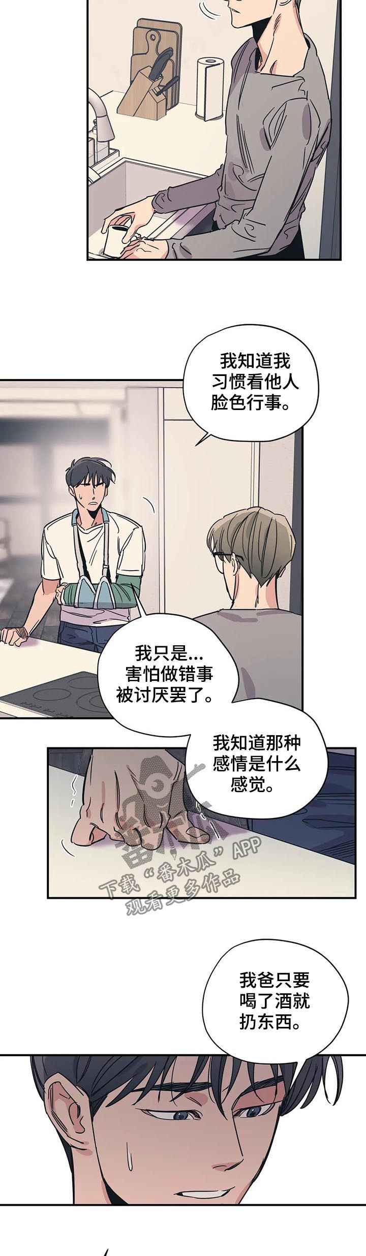 第73章：站在你这边2