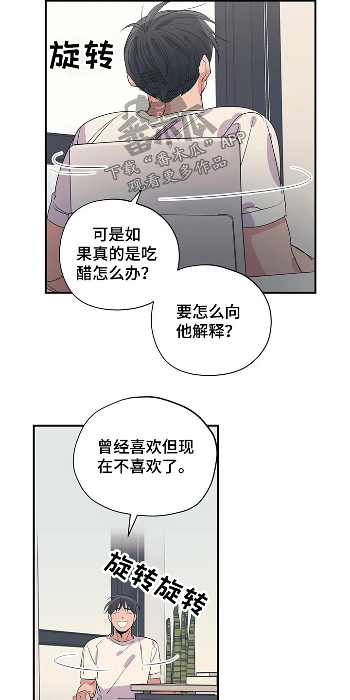 第153章：（第2季）回答1