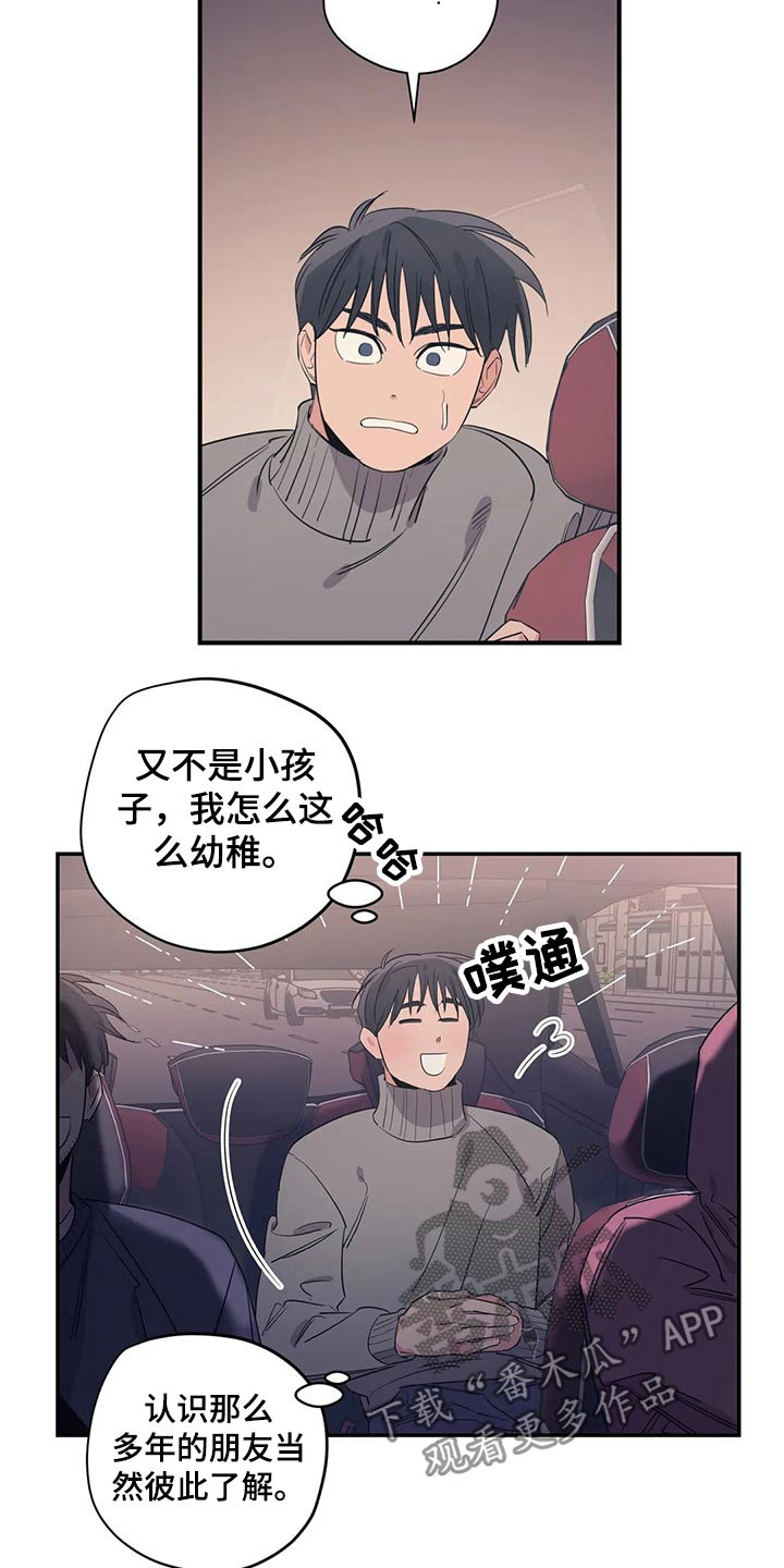 第159章：（第2季）心思1