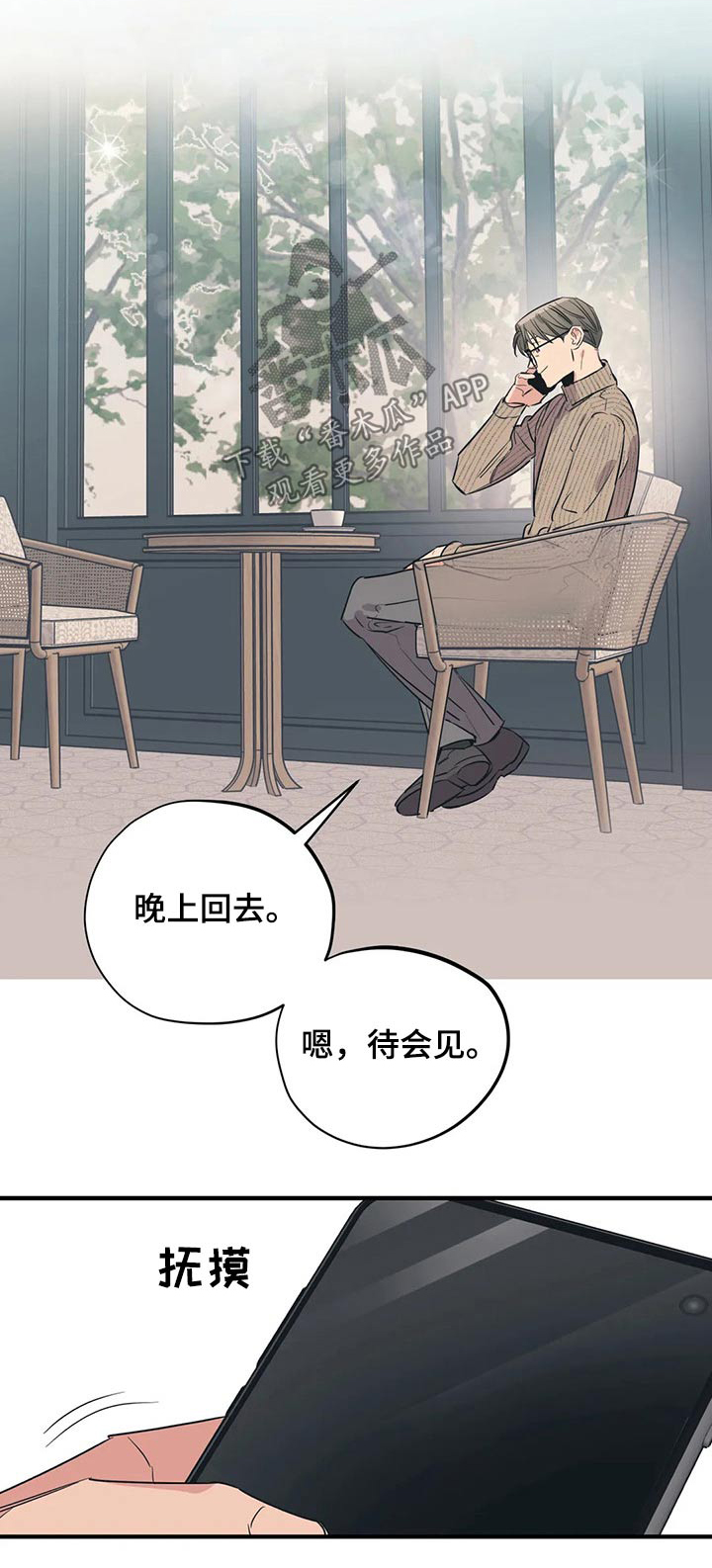 第166章：（第2季）我们一起0