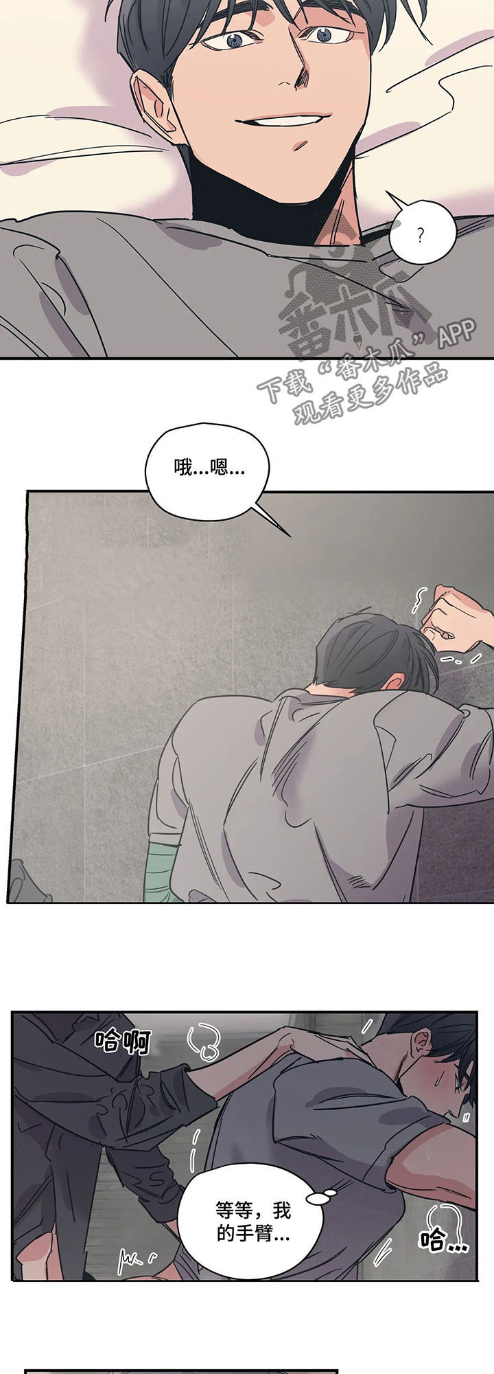 第60章：好尴尬2