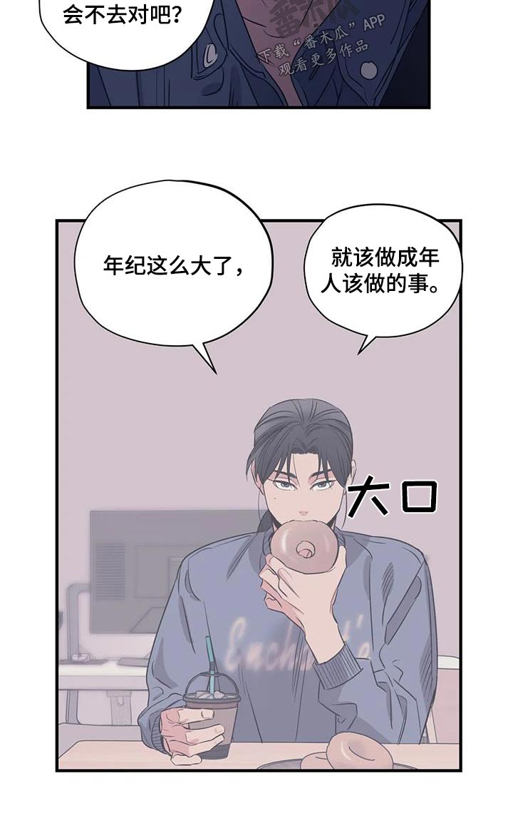 第170章：【外传】香水3