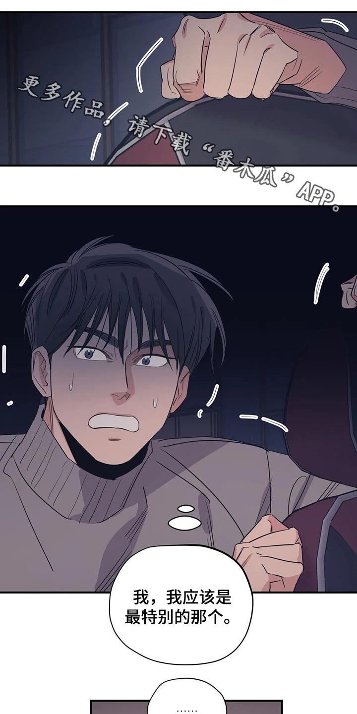 第159章：（第2季）心思0