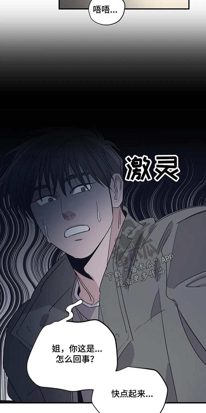 第144章：（第2季）走了3
