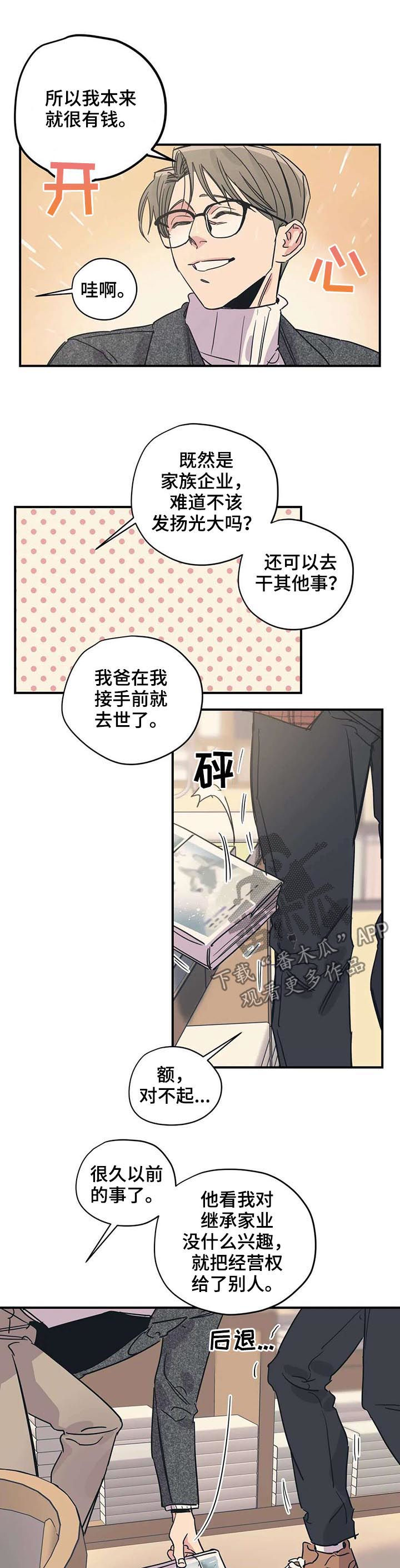 第47章：冰淇淋4