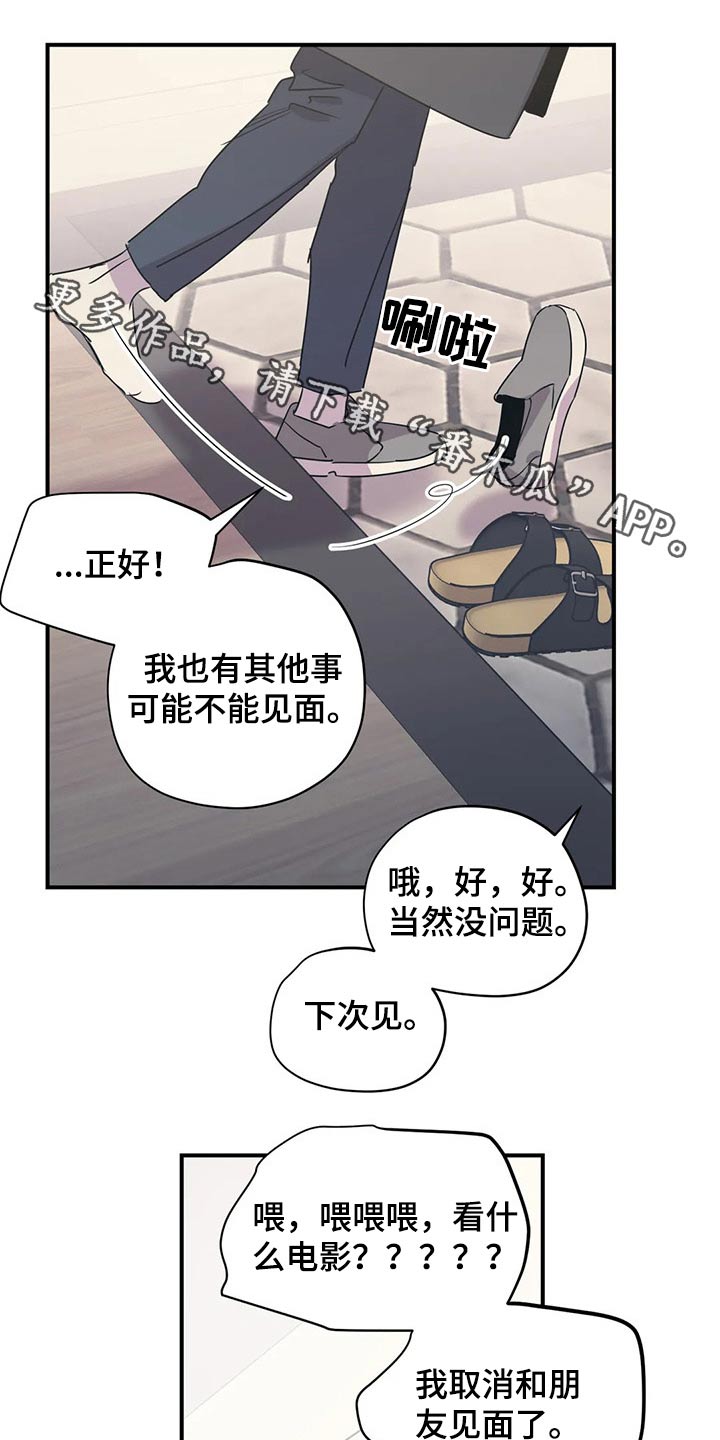 第146章：（第2季）不是故意的0