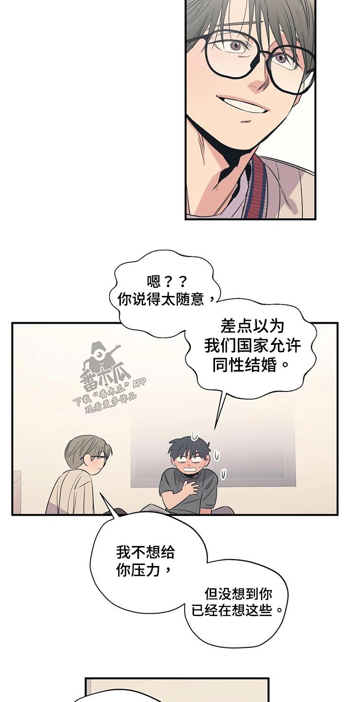 第180章：【外传】配合你2