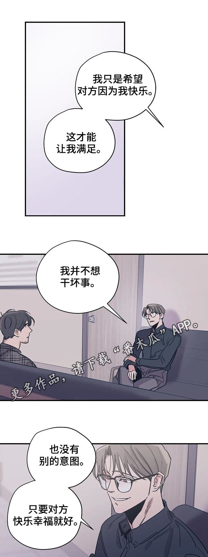 第73章：站在你这边0