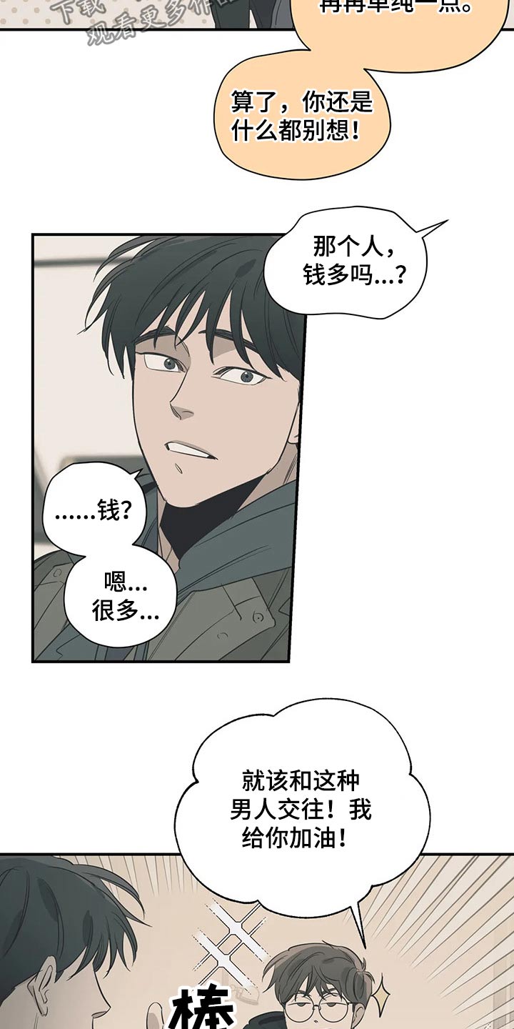 第112章：（第2季）妈妈4