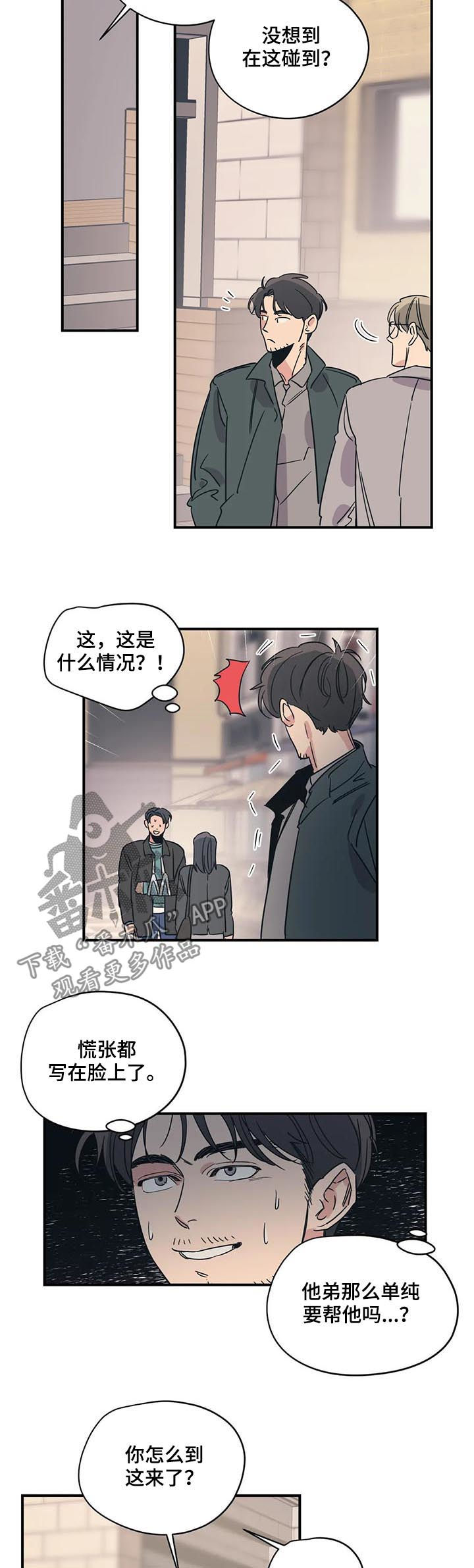 第80章：后知后觉4