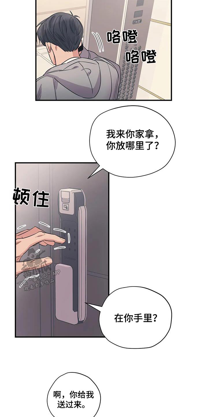 第180章：【外传】配合你2