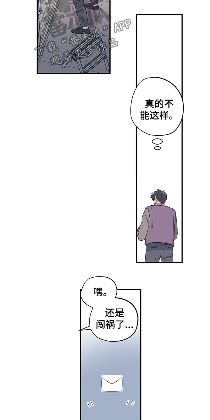 第159章：（第2季）心思4