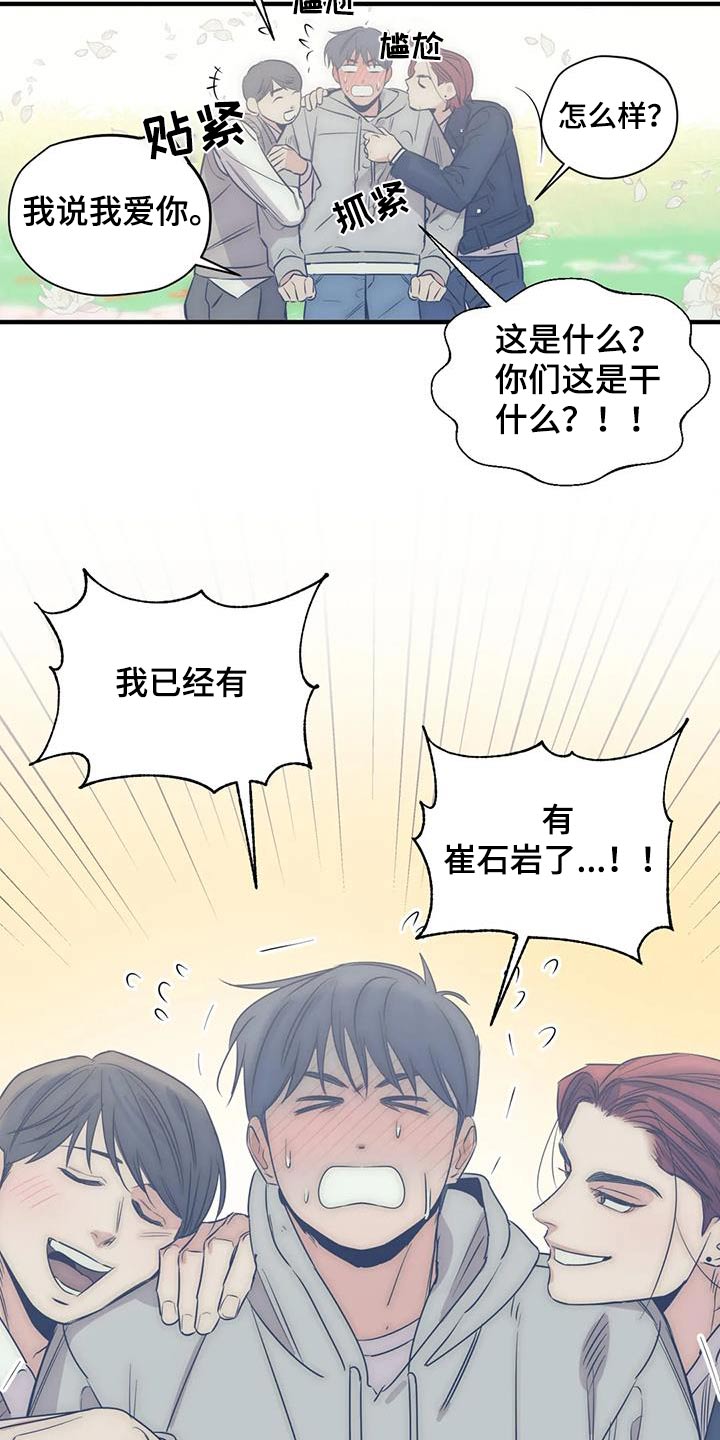 第171章：【外传】奇怪2
