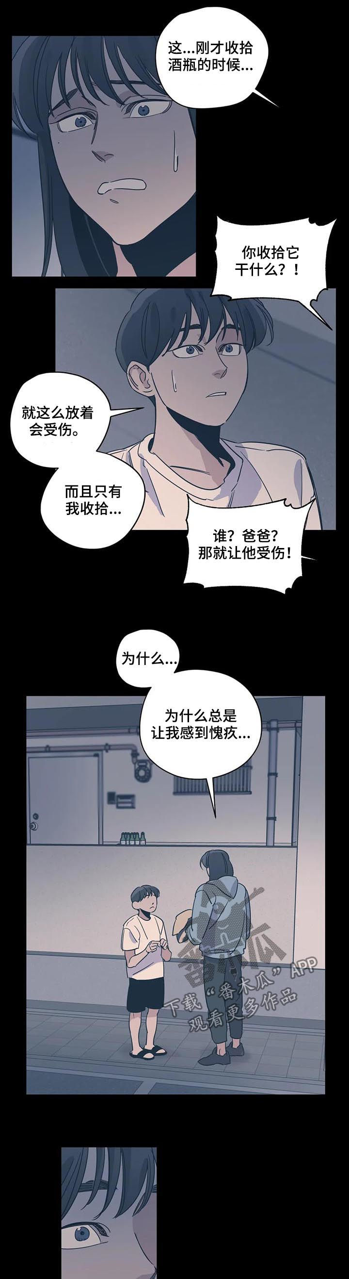 第82章：生气3