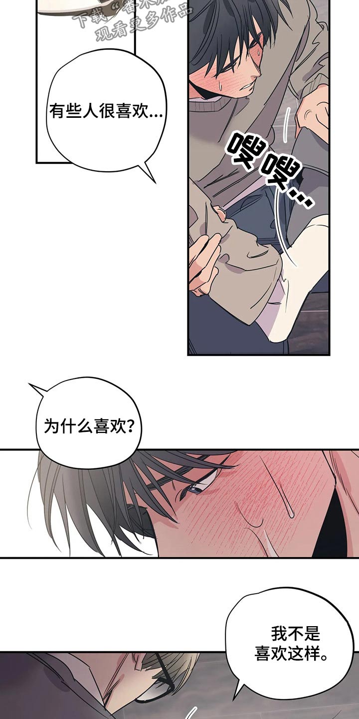 第147章：（第2季）不着急3