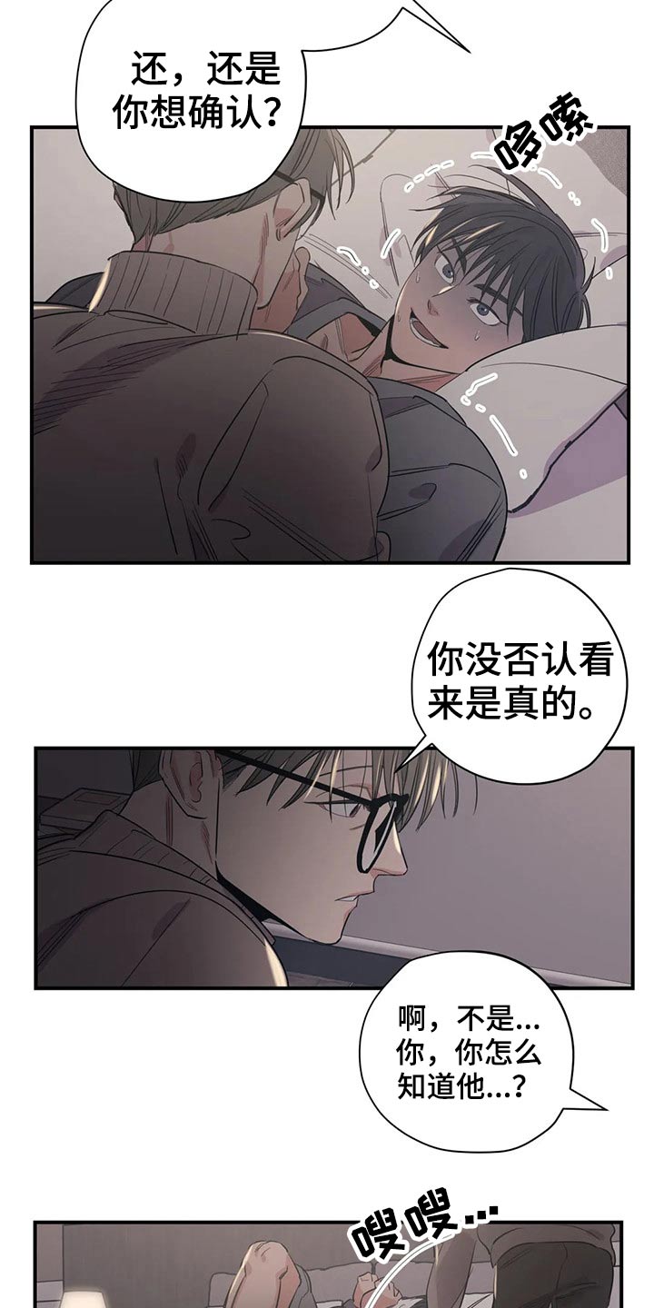 第154章：（第2季）犹豫不决1