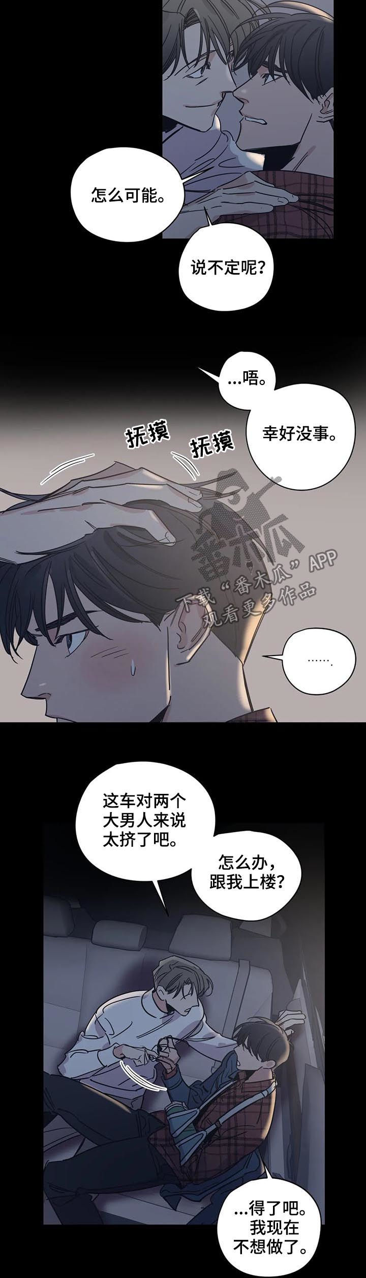第56章：丢死人了3