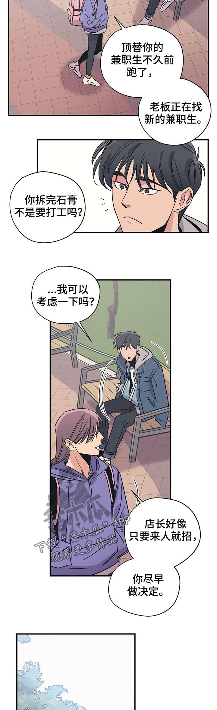 第71章：见面2