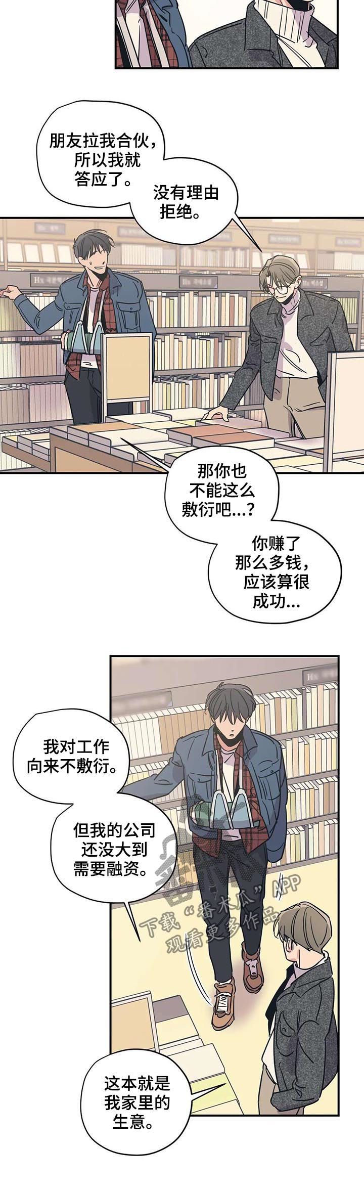 第47章：冰淇淋3