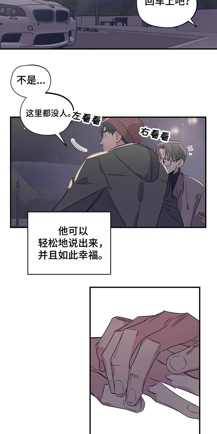第161章：（第2季）没有回复3