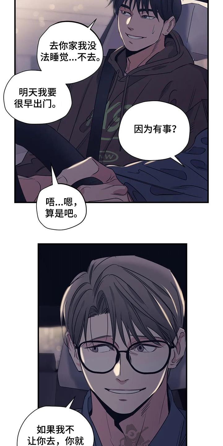 第170章：【外传】香水2