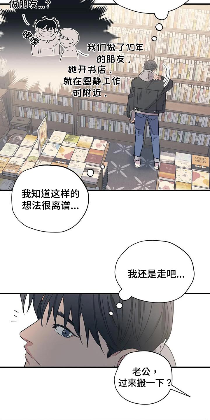 第171章：【外传】奇怪1
