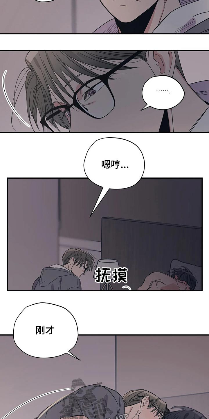 第149章：（第2季）还想听一次1