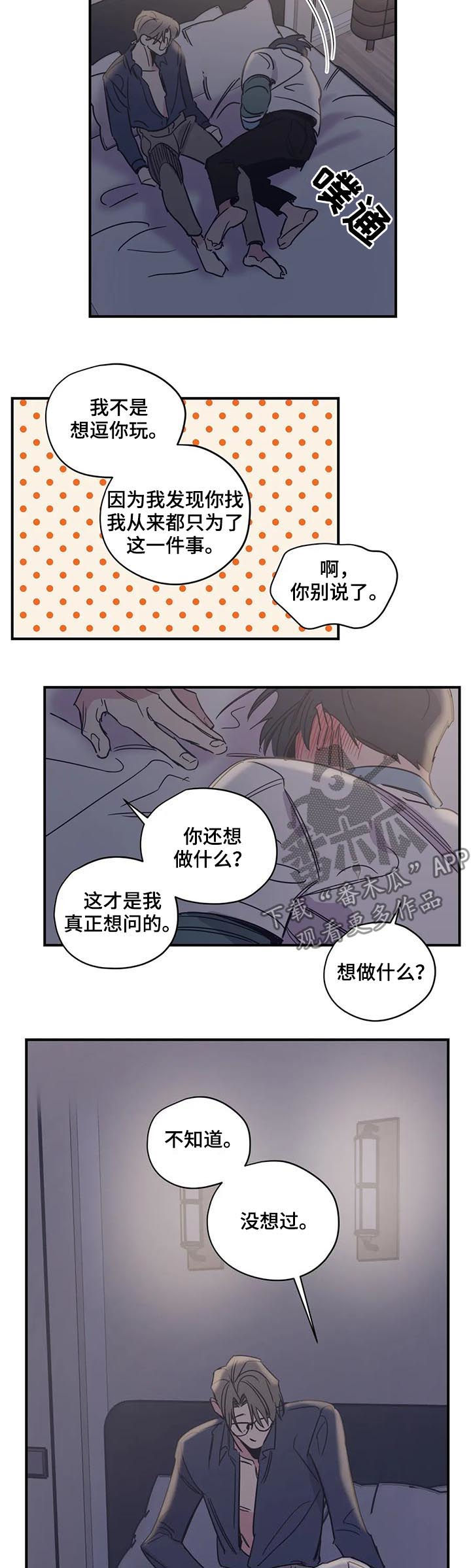 第40章：和钱无关2