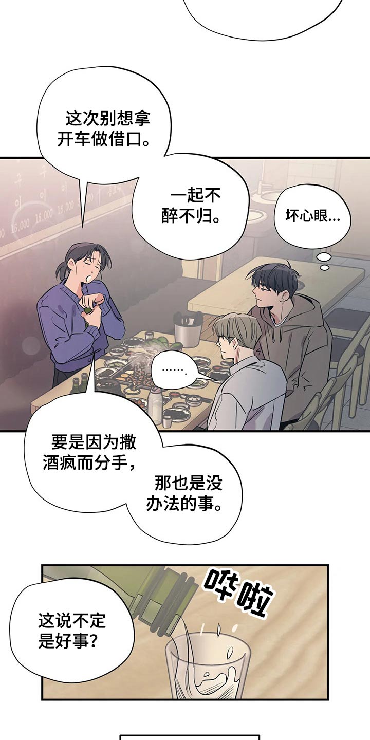 第167章：（第2季）我来行驶1
