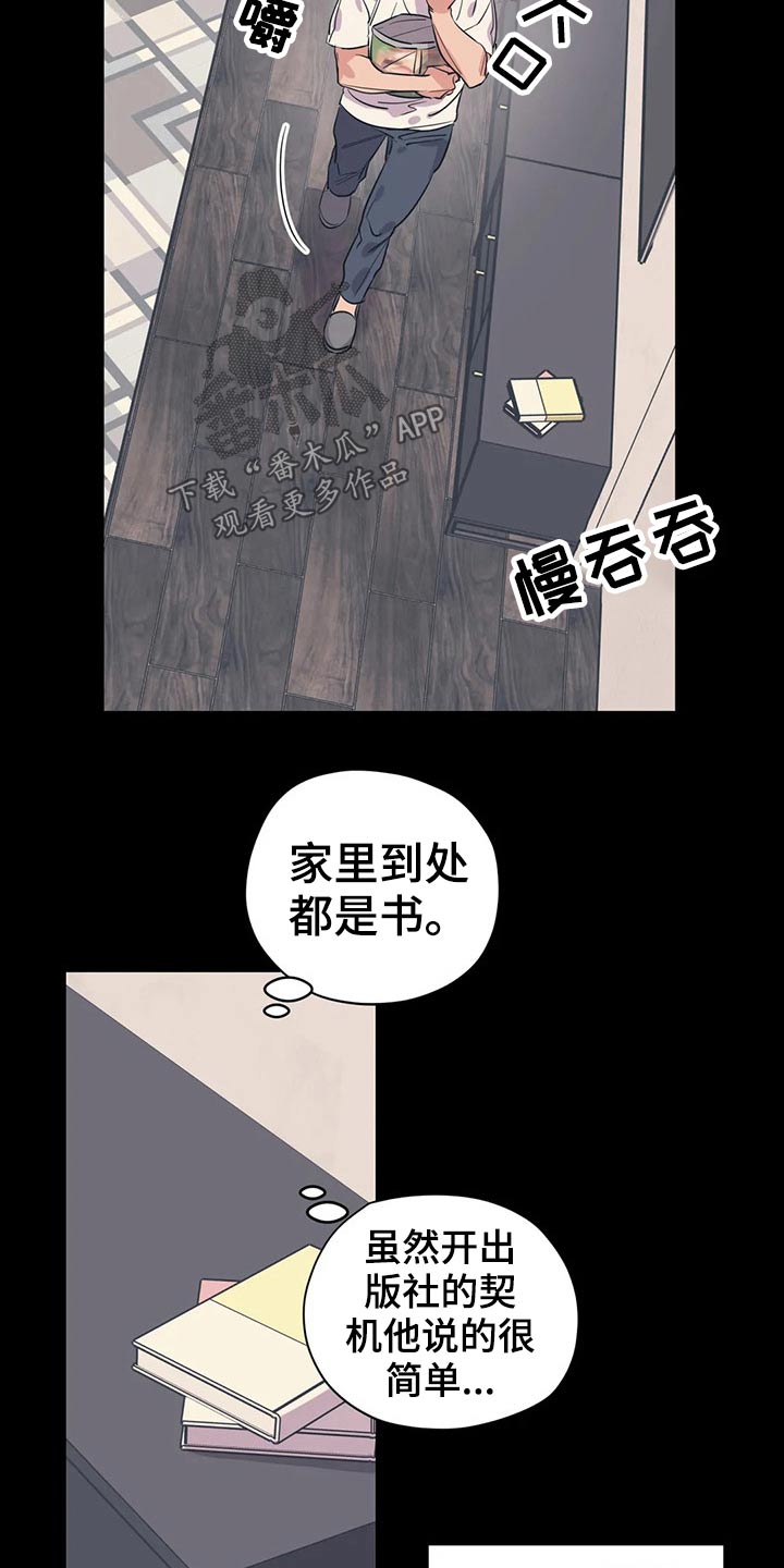 第155章：（第2季）挨打1