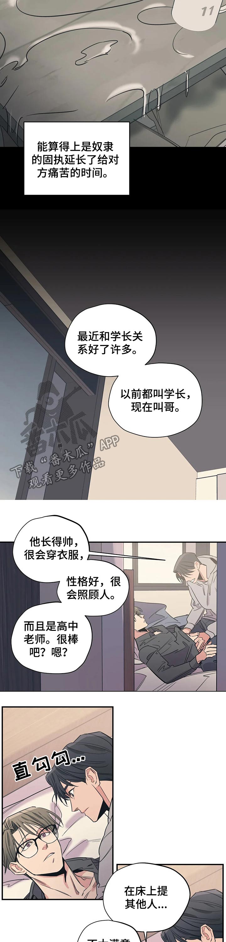 第108章：（第2季）挽留1