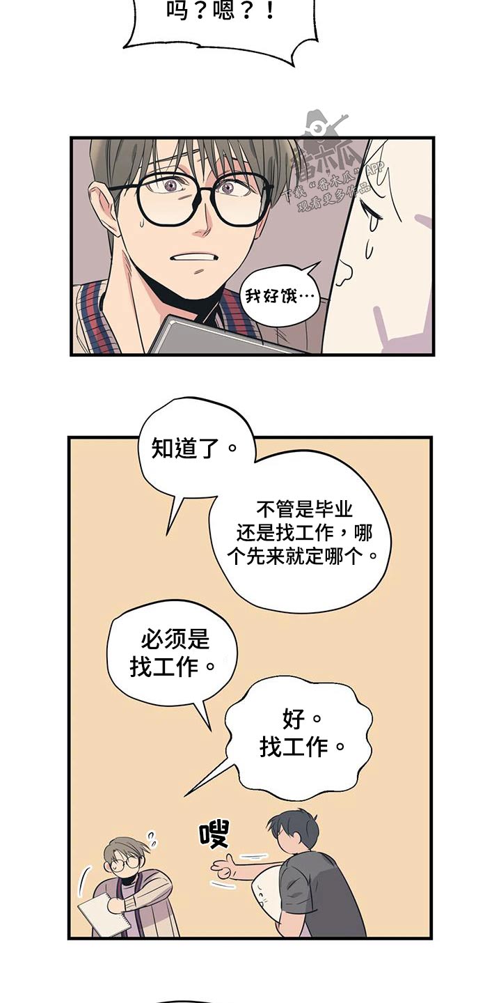 第181章：【外传】抱歉3