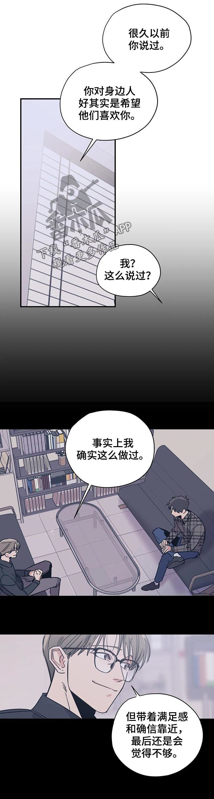 第72章：善良2