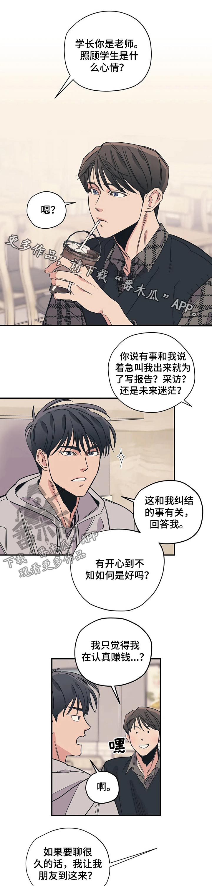 第89章：（第2季）照顾0