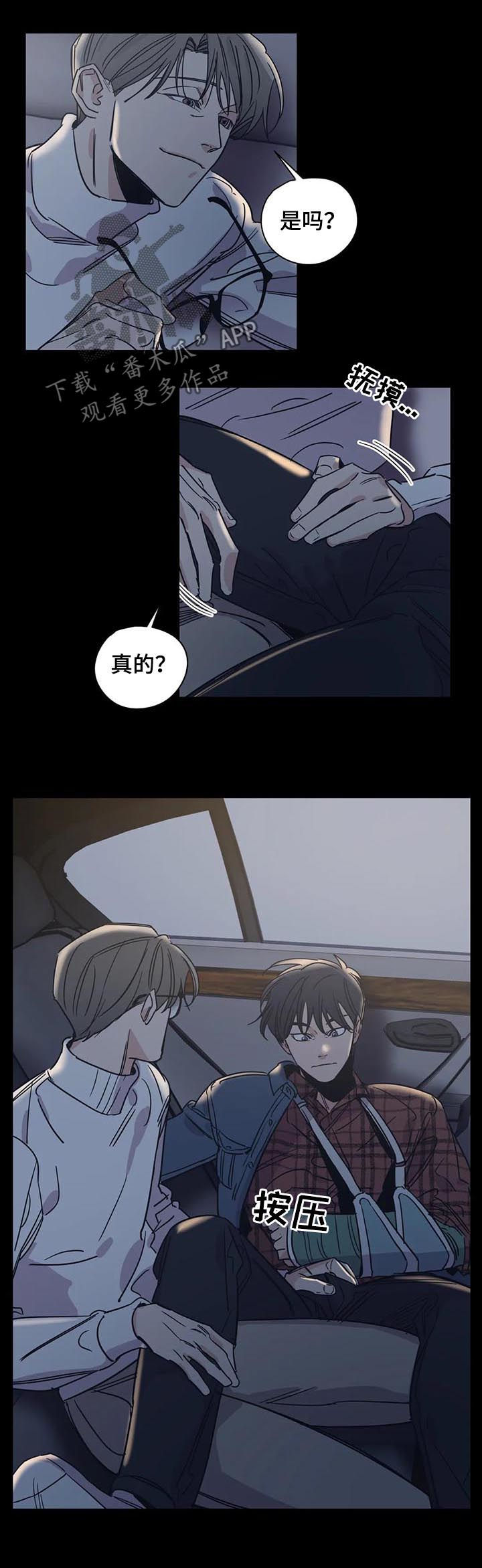 第56章：丢死人了4