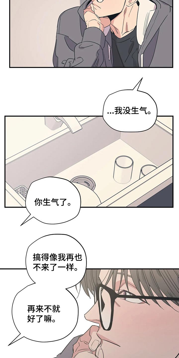 第146章：（第2季）不是故意的4