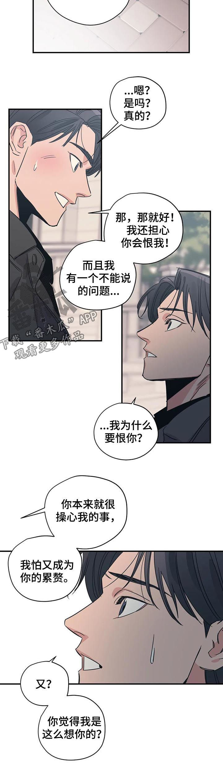 第84章：丢死人了3