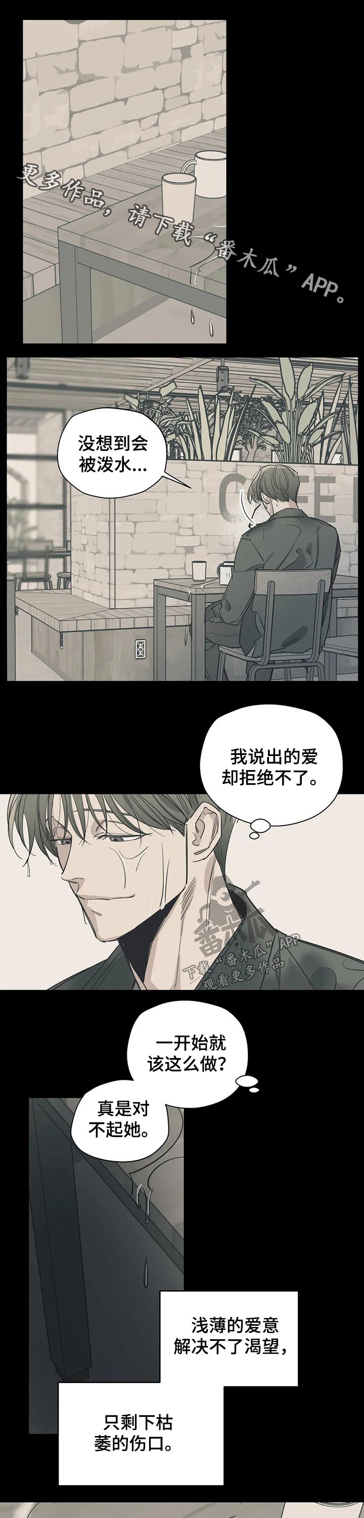 第108章：（第2季）挽留0