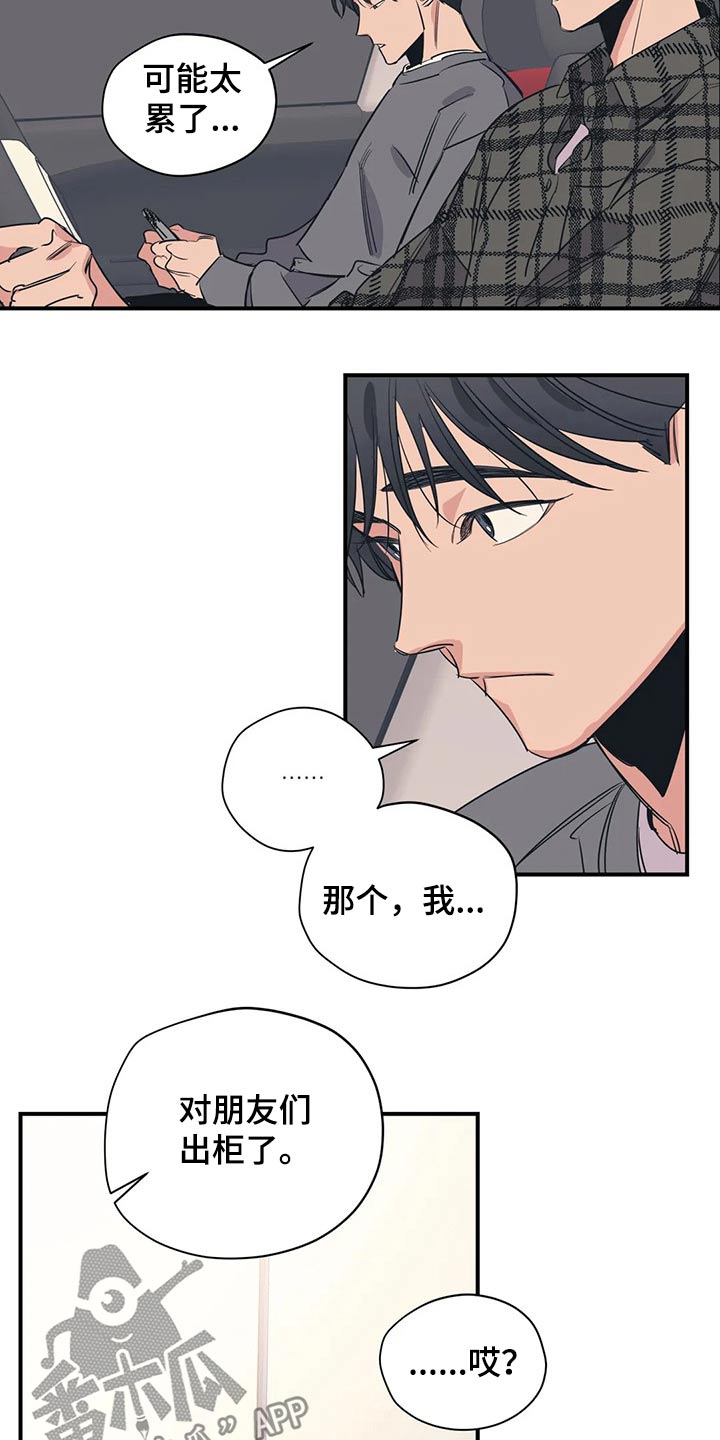第112章：（第2季）妈妈1