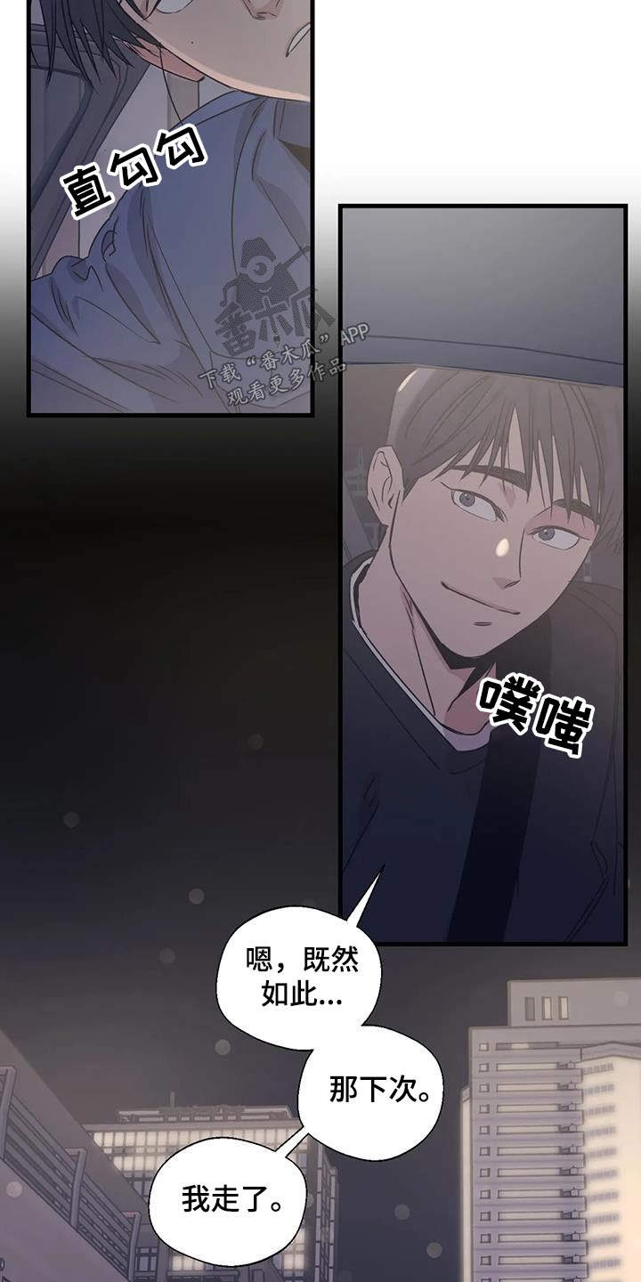 第196章：【外传】下周末2