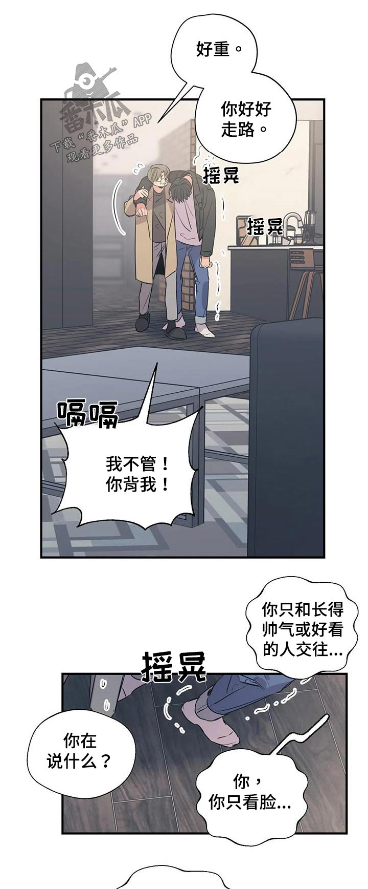 第172章：【外传】很冷0