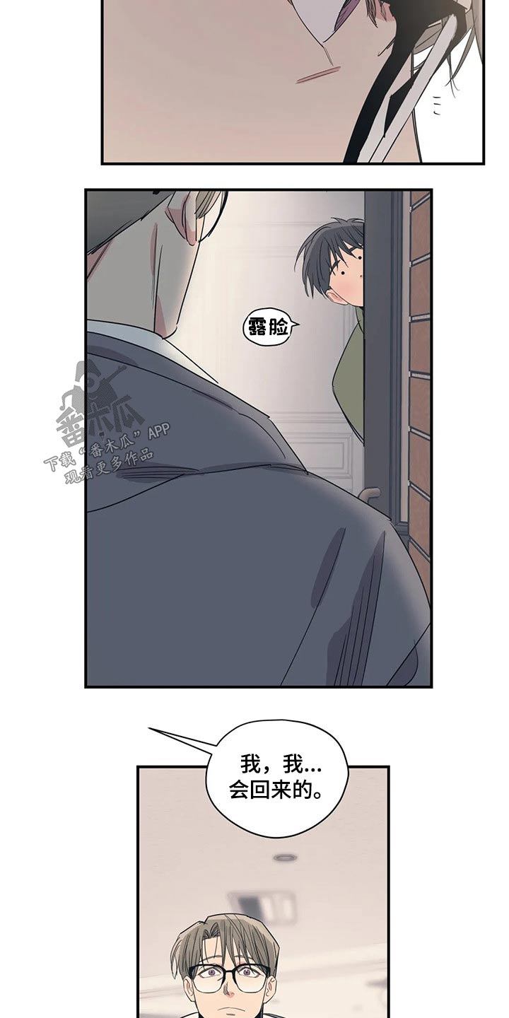 第144章：（第2季）走了1