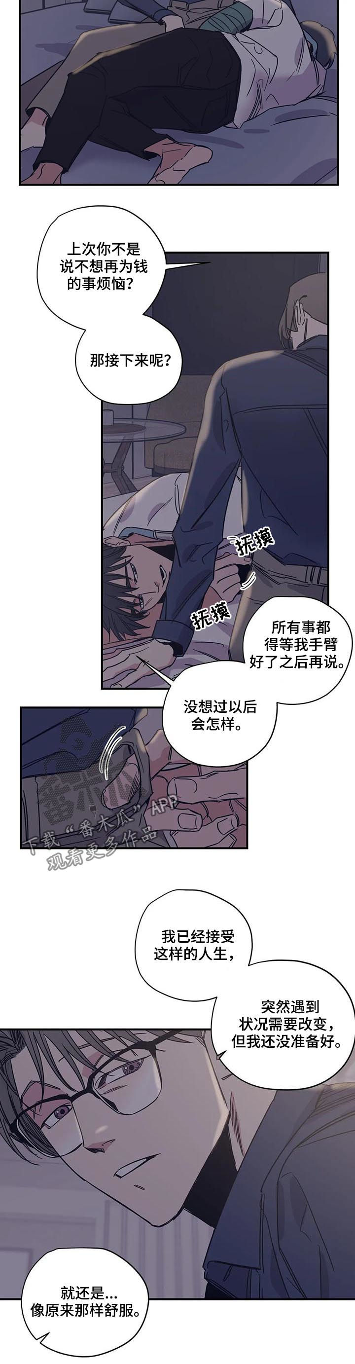 第40章：和钱无关3