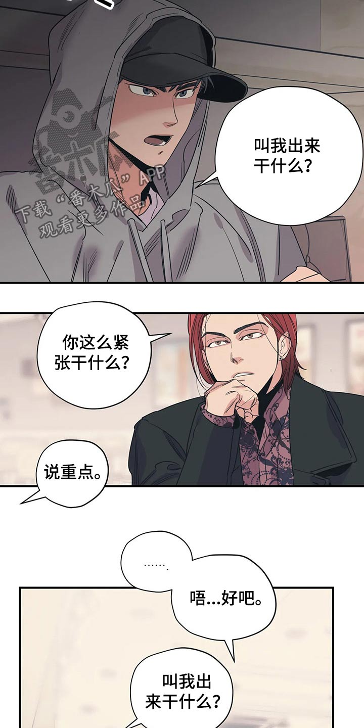 第127章：（第2季）交谈4