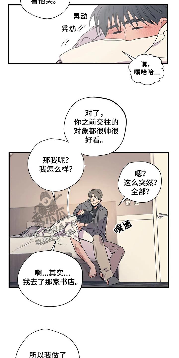 第174章：【外传】就是你3