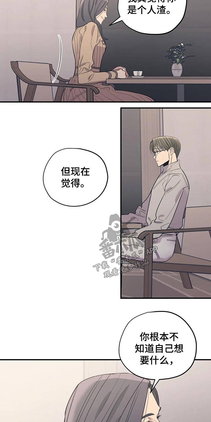 第129章：（第2季）了解1